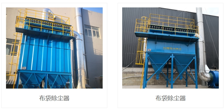 西安布袋除尘器