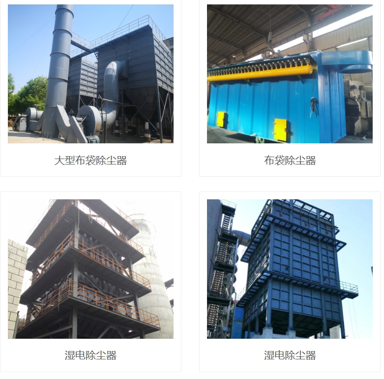 西安布袋除尘器