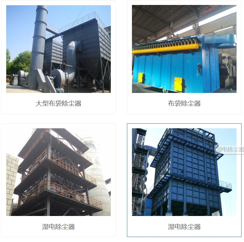 西安布袋除尘器