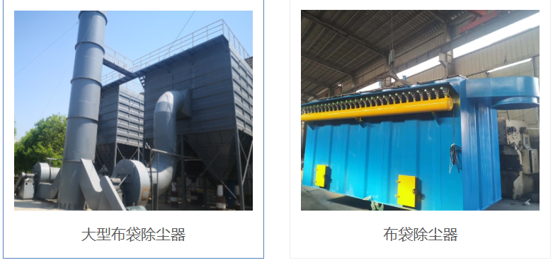 西安布袋除尘器